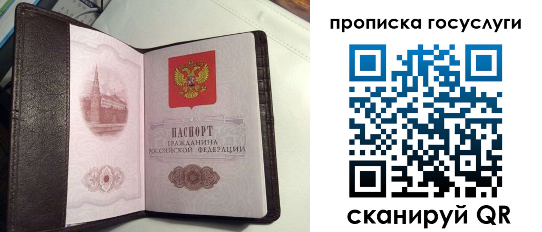 временная прописка в Апшеронске