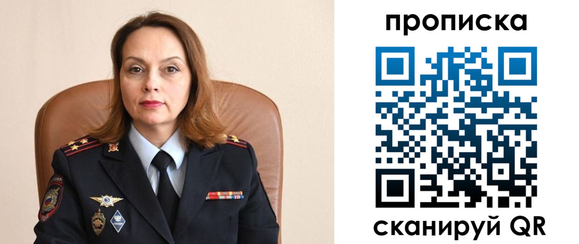 временная регистрация в Апшеронске