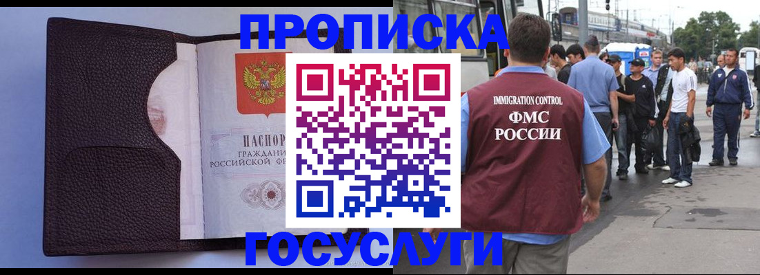 прописка ребенка в Апшеронске