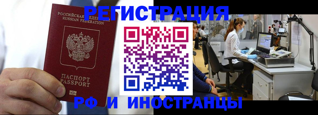 прописка от собственника в Апшеронске