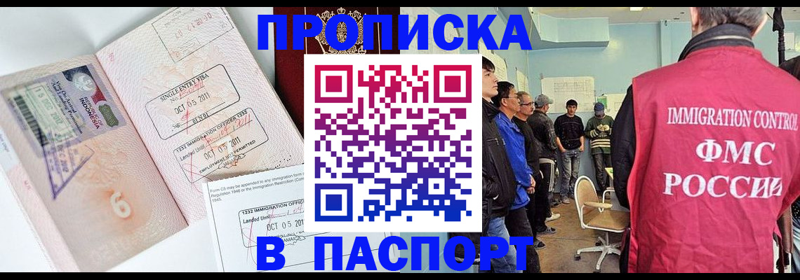 временная регистрация надежно в Апшеронске