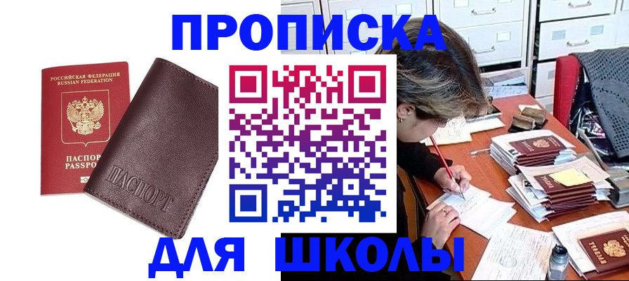 прописка в квартире в Апшеронске