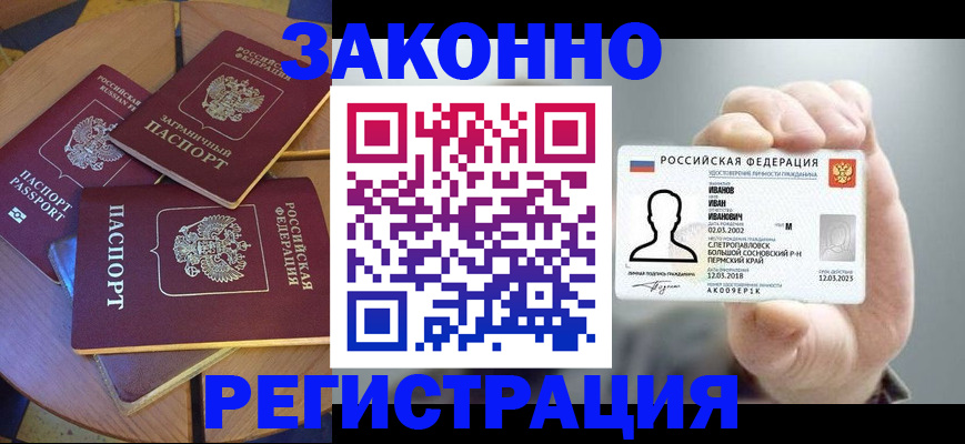прописка для кредита в Апшеронске