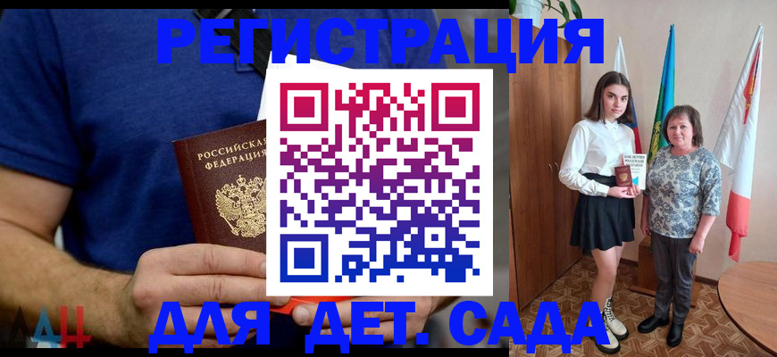 временная регистрация поиск в Апшеронске