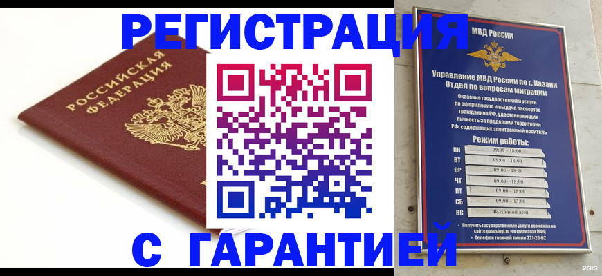 регистрация для дет. сада в Апшеронске