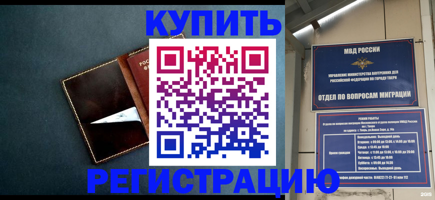 временная регистрация недорого в Апшеронске