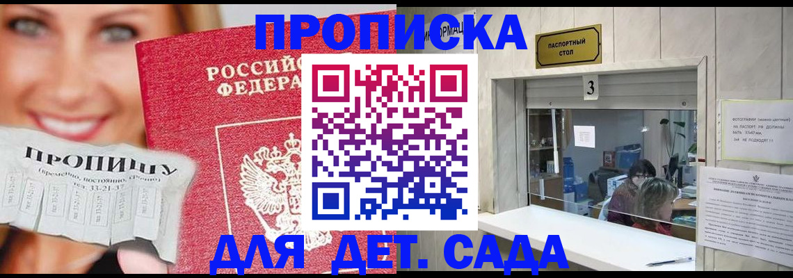 пропишу в квартире в Апшеронске