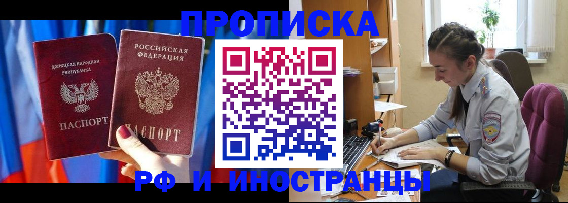 найти адрес прописки в Апшеронске