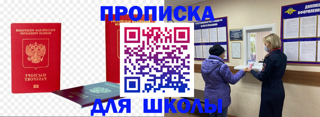 где прописаться в Апшеронске